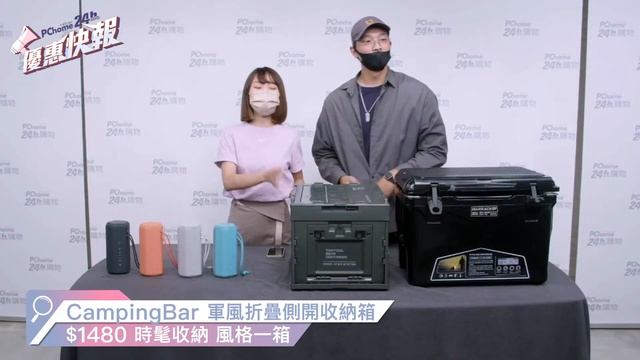 《優惠快報》成為露營人氣王 就靠它！ смотреть онлайн