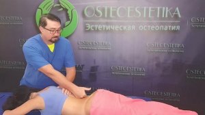 Миофасциальный массаж или миофасциальное растяжение . Поясничный отдел позвоночника.