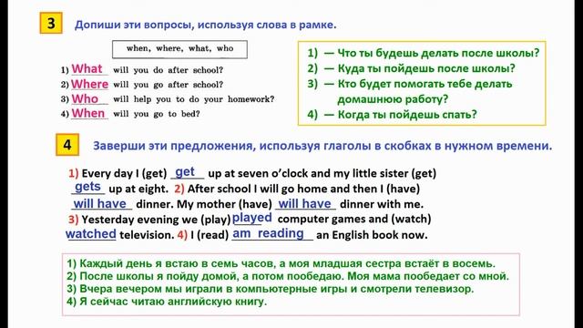 ГДЗ  Английский  4 класс Рабочая тетрадь  Страница.111  Афанасьева Михеева