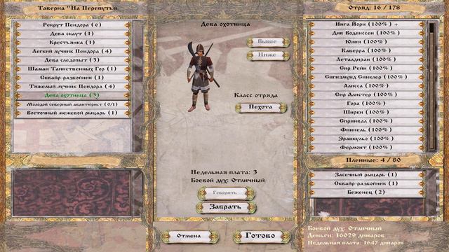 M&B WARBAND MOD G_ERA OF SPLENDOR  №16 ➤ В ПОГОНЕ ЗА ГЕРЦОГОМ АЛЕКСИСОМ