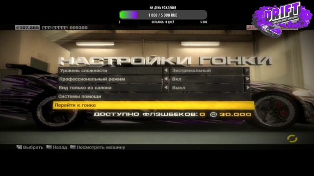 Та игра откуда пошла движуха Drift Freestyle |Прохождение | Race смотреть онлайн