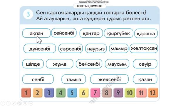 Математика 86-сабақ ШАМАЛАР 1-сынып смотреть онлайн