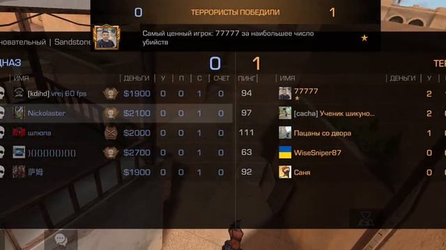 Сарева и командный бой только с mac 10 и ump45 смотреть онлайн