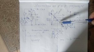 Студентам и любознательным транзистор в усилительном каскаде расчет на основе выходных характеристи