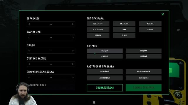 Ghost Watchers - Пробуем игру смотреть онлайн