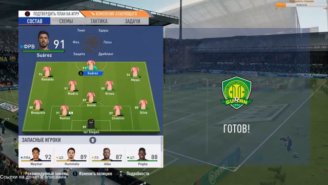 FIFA 19 КОМАНДА МЕЧТЫ. САМЫЙ ДОРОГОЙ СОСТАВ В FIFA19 ?