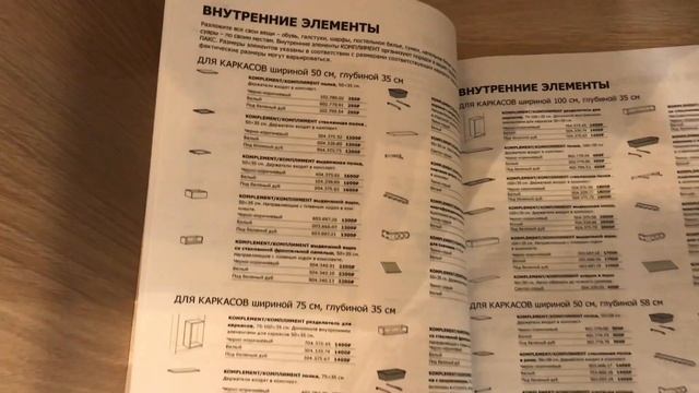 IKEA гардеробы ПАКС ч.1 #Ikea #IrishkaT смотреть онлайн