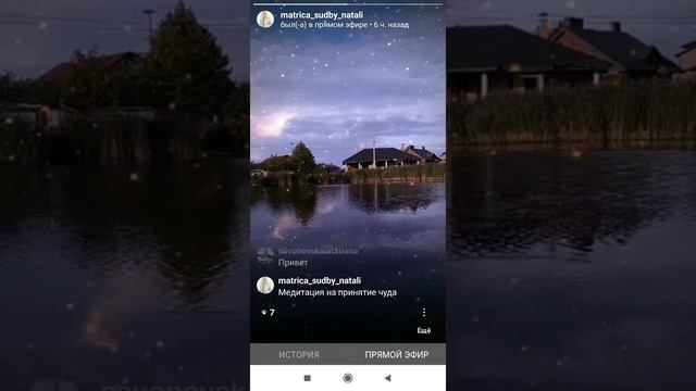 МЕДИТАЦИЯ Принятие чуда в жизнь. Эта медитация позволяет впустить в жизнь желаемое событие. смотреть онлайн