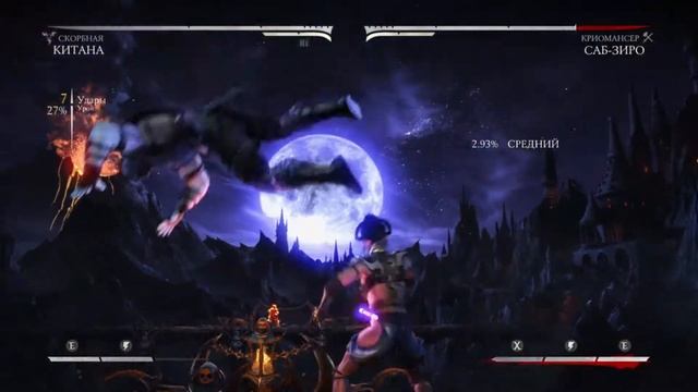 Mortal Kombat XL Китана комбо все стили смотреть онлайн