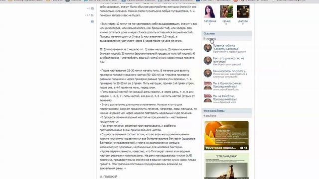 СЕКРЕТ Как делать рекламу в группах вконтакте Реклама Вконтакте смотреть онлайн
