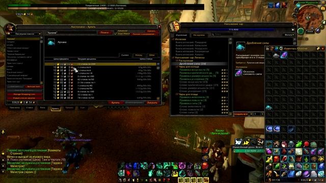 Wow Legion 7.1 Голдфарм: Наложение чар / Goldfarm Enchanting / New Spot