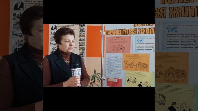 Неделя толерантности и психологии. смотреть онлайн