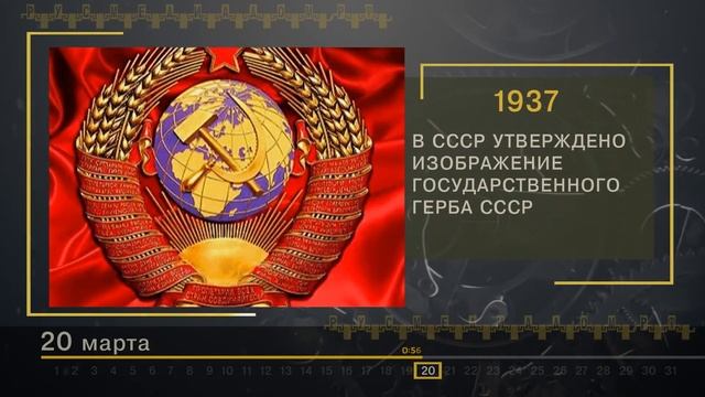 20 Марта - СТРАНИЦЫ ИСТОРИИ РОССИИ смотреть онлайн