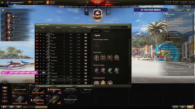 КОРБЕН ВСТРЕТИЛ СИЛЬНЕЙШЕГО ИГРОКА В WoT смотреть онлайн