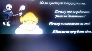 Санс и Папаурус стали амальгаметами