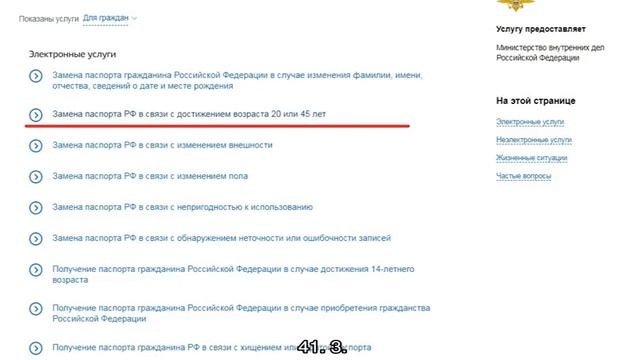 Документы РФ: паспорта и права