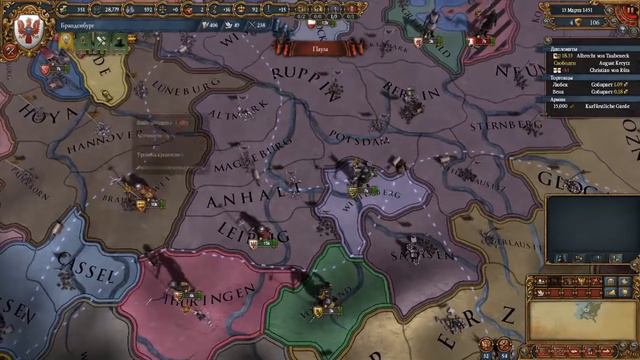 Europa IV. Бранденбург ч9 [ Союзники... ] смотреть онлайн