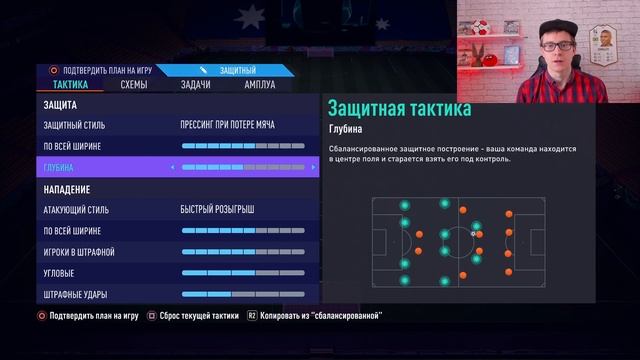 ТОП-3 ЛУЧШИХ СХЕМ ДЛЯ КАМБЭКА В FIFA 21 / ТАКТИКИ И ЗАДАЧИ смотреть онлайн