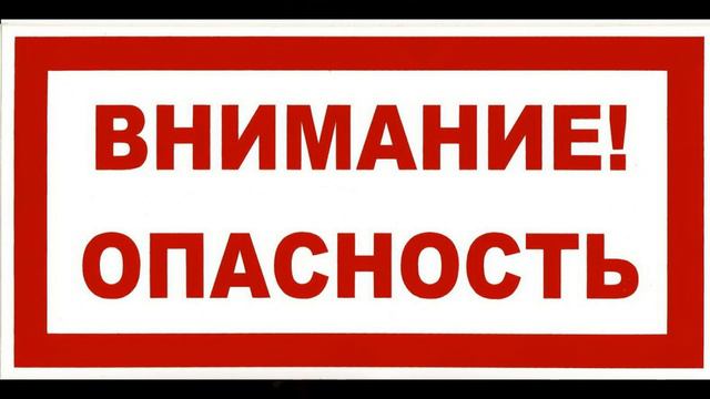 ВСЕГДА БУДЬ НАЧЕКУ! СЛУЧАЙ ИЗ ЖИЗНИ смотреть онлайн