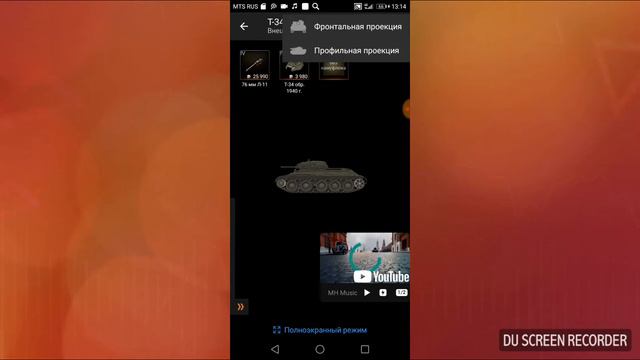 Внешний вид танка Т-34 смотреть онлайн