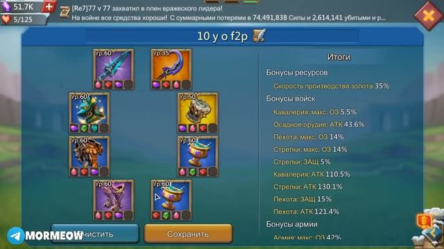 ЛОВУШКА В 2022! ЧТО И КАК СТРОИТЬ? АКТУАЛЬНЫЙ СОСТАВ! ГАЙД! [Lords Mobile] смотреть онлайн