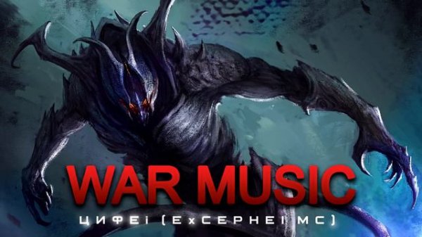 САМАЯ МОЩНАЯ ЭПИЧЕСКАЯ МУЗЫКА! ЯРОСТЬ ЗЕВСА! (Слушать в Наушниках)