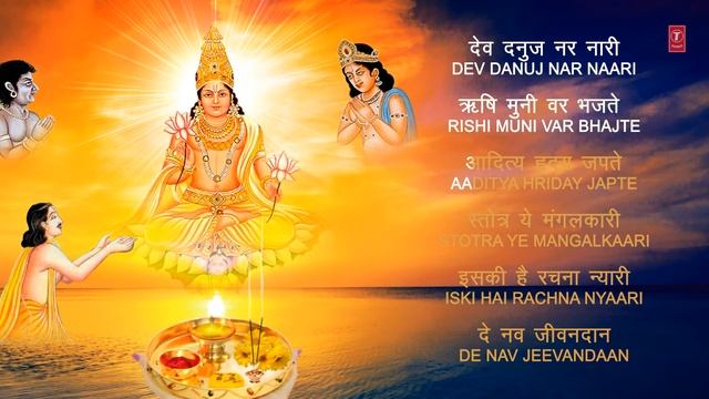 Surya Aarti, Om Jai Surya Bhagwan  Aarti With Hindi English Lyrics By Anuradha Paudwal