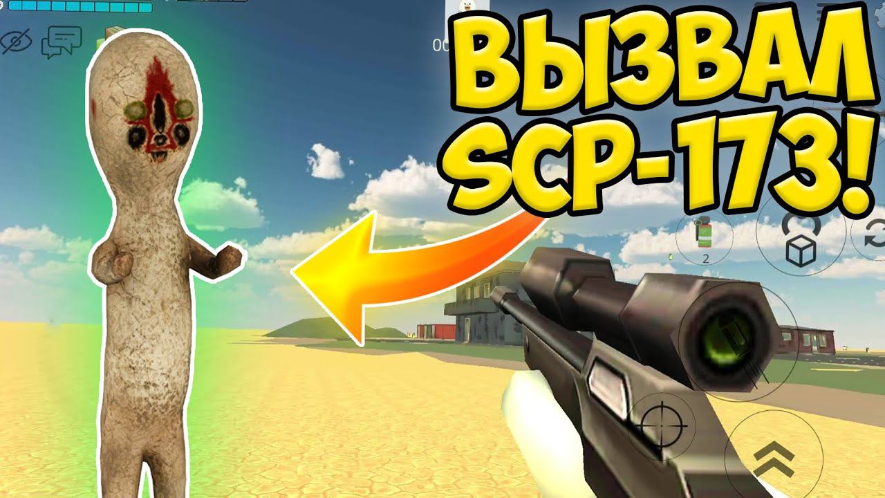 ПРИЗВАЛ SCP-173 В ЧИКЕН ГАН! -ПАСХАЛКИ CHICKEN GUN смотреть онлайн