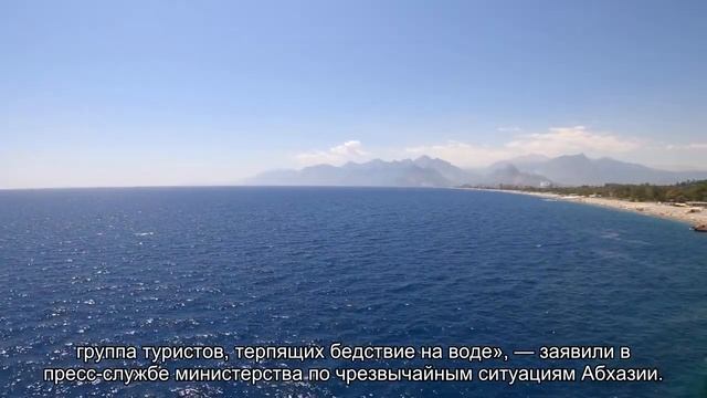 В Абхазии спасли унесенных в море на сапбордах россиян смотреть онлайн