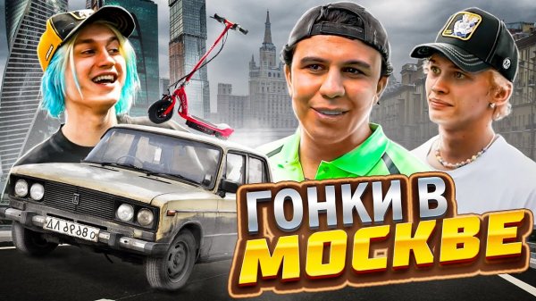 НЕКОГЛАЙ, МИЛОХИН, СУБО КТО БЫСТРЕЕ ДОЕДЕТ_! САМОКАТ, МАШИНА и МЕТРО!