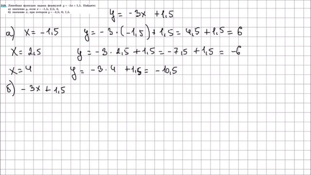 Алгебра 7 класс Макарычев, Миндюк УПР 318 смотреть онлайн