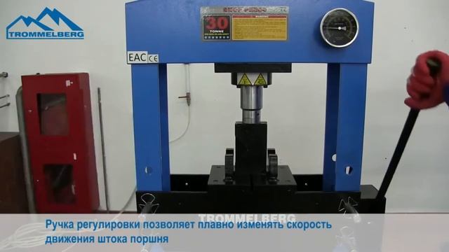 Прессы гидравлические Trommelberg 30, 50 тонн смотреть онлайн