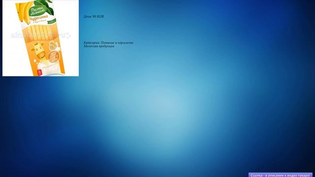 Расти большой Трубочки Чудесинка со вкусом Банана
