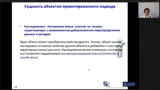 Лекция 9. Часть 1. Основы объектно ориентированного проектирования программных систем смотреть онлайн
