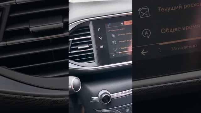 Пежо 308 1.5 дизель Акпп 8 ступ ! 2019 смотреть онлайн