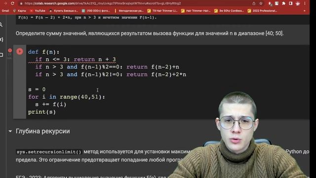 ВЕСЬ PYTHON ДЛЯ ЕГЭ 2023 | МАРАФОН ПО ИНФОРМАТИКЕ | УРОК 3 | 99 БАЛЛОВ смотреть онлайн