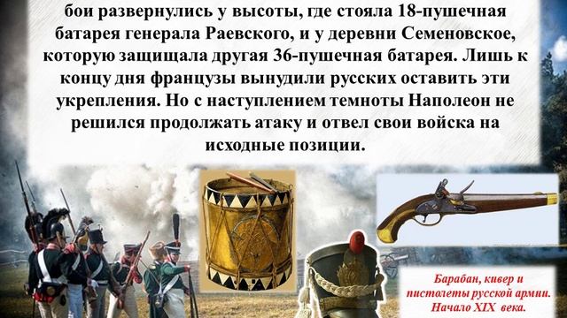 Бородино смотреть онлайн