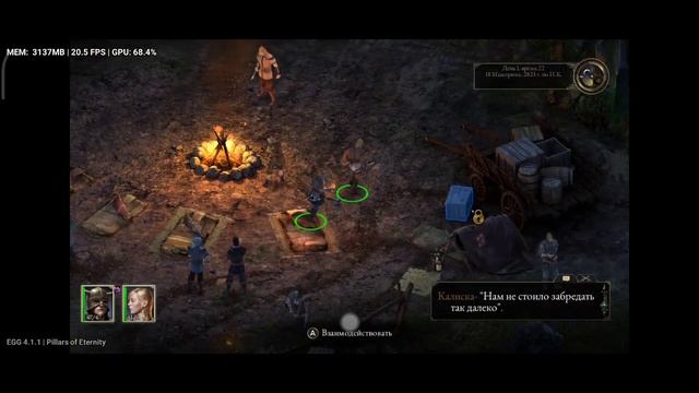 Pillars of Eternity, Egg NS 4.1.1, Poco F3(snapdragon 870). смотреть онлайн
