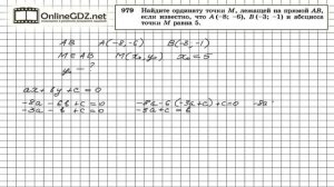 Задание № 979 — Геометрия 9 класс (Атанасян)