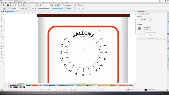 Интерьерная реклама. Оформили бензоколонку внутри кафе. Работа в CorelDRAW. Создание круговой шкалы смотреть онлайн