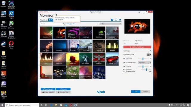 рабочий стол с анимацией в windows легко смотреть онлайн