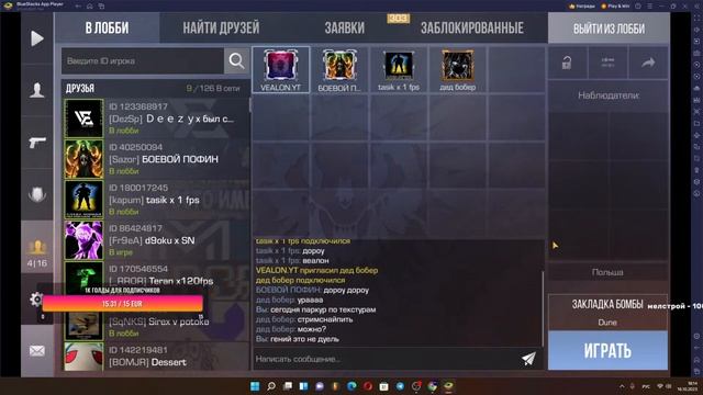 СТРИМ STANDOFF 2 ) СЕГОДНЯ ДУЕЛИ БЕЗПЛАТНО!!!| Рулетка на стриме!!) смотреть онлайн