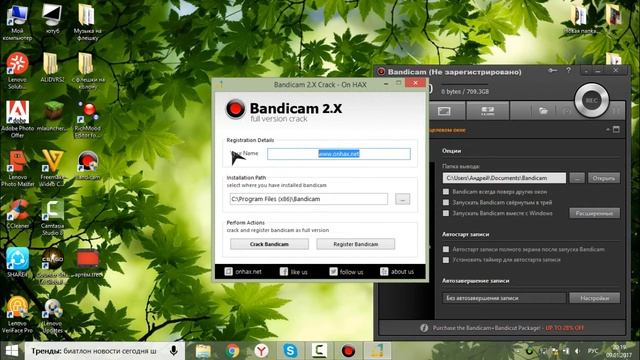 Как активировать (Крякнуть) Bandicam бесплатно! смотреть онлайн