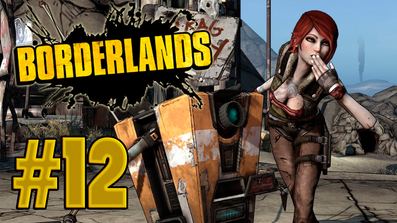 Borderlands - Мо + Марли = попоболь - Прохождение игры на русском [#12] | PC (прохождение 2012 г.)