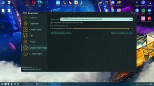 ?Tek Launcher? или же как получить все DLC в ?ARK?