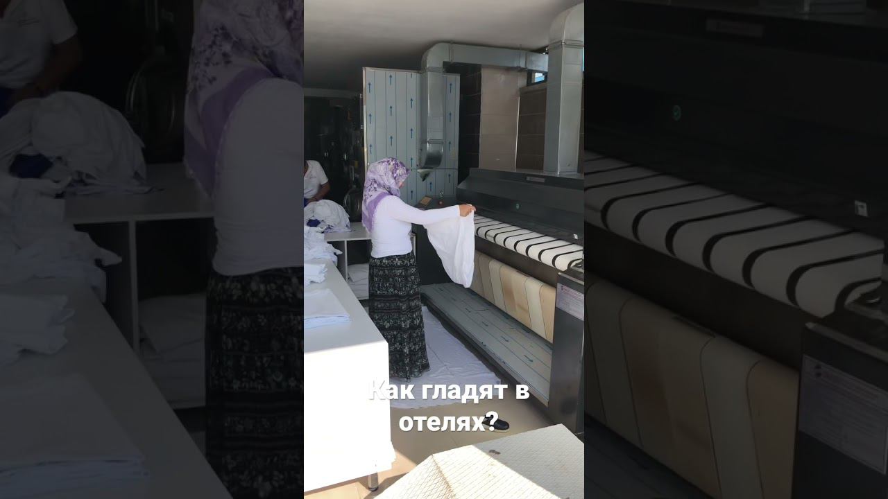 Как гладят в отелях? смотреть онлайн