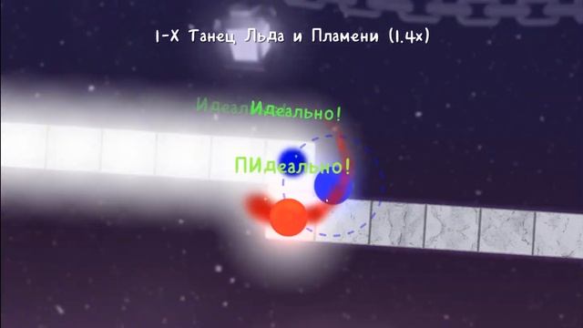 A.D.O.F.A.I 1-X Танец Льда и Пламени (1.4x) (ЖЕСТЬ) смотреть онлайн