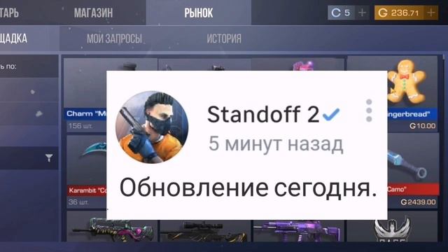 МЫ ДОЖДАЛИСЬ ПАСС ВЫШЕЛ НА РЫНОК В СТАНДОФФ 2 смотреть онлайн