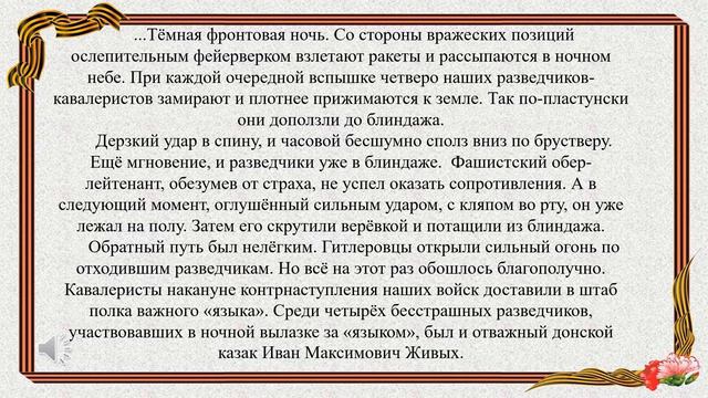 Живых Иван Максимович смотреть онлайн