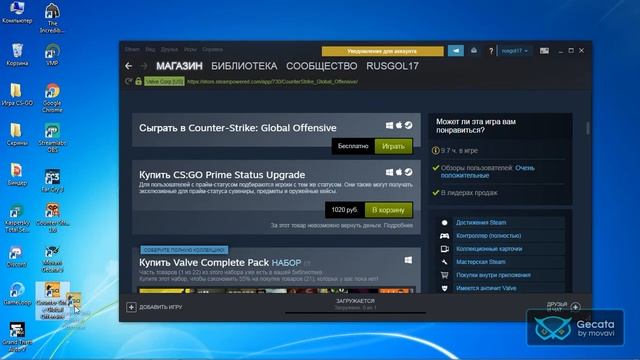 Скачать CS-GO НА ПК ЧЕРЕЗ СТИМ. смотреть онлайн